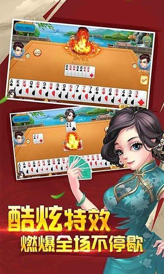 欢乐双扣
