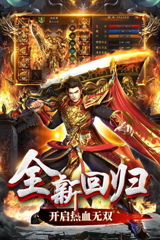 散人之王传奇截图0