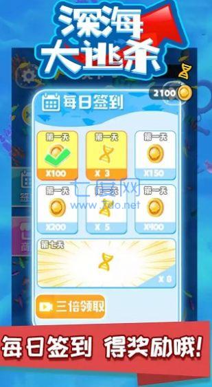 深海大逃杀游戏