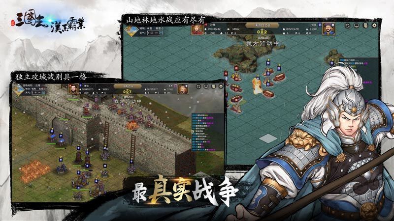 三国志汉末霸业手游免费版 v0.9.4.3901