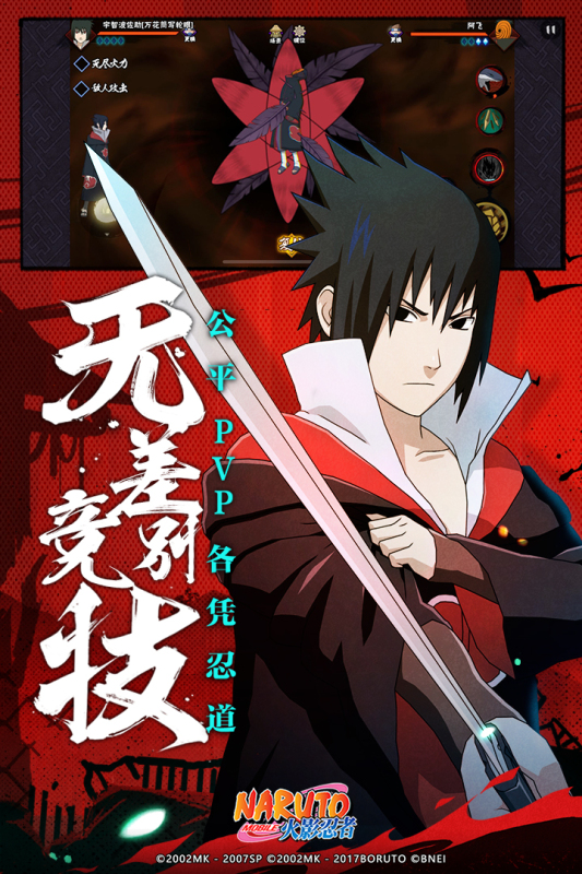 火影忍者体验服2021  v5.5.4