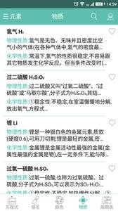 化学方程式截图3