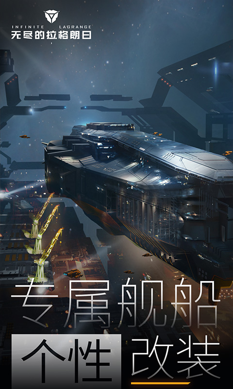 无尽的拉格朗日截图1