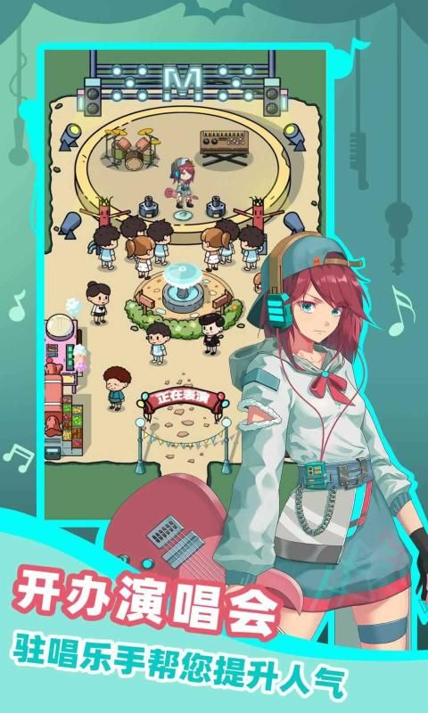 缪斯音街游戏官方版图片1