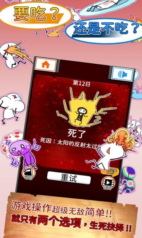 不吃必死奢华盛宴截图0