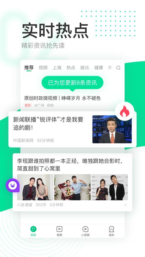 趣头条官截图1
