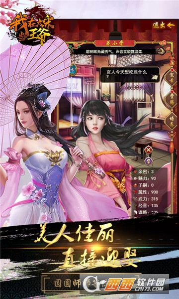 我在大宋当王爷满V版 v1.0.0