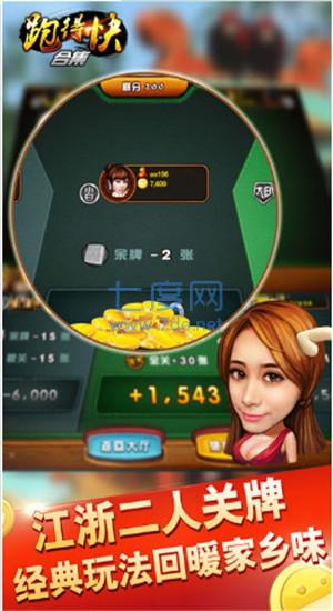 跑得快免费版