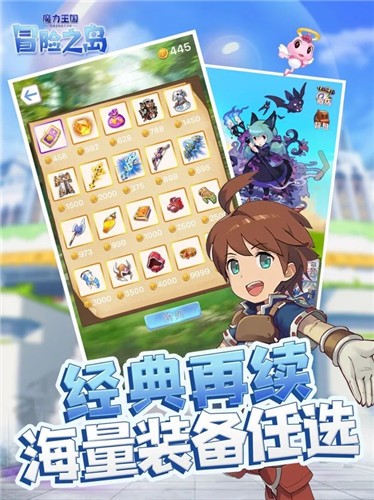 魔力王国冒险之岛  V 1.0.2