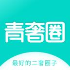 青奢圈奢侈品