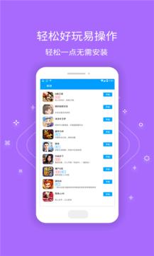 果盘游戏