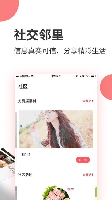 瑞家家