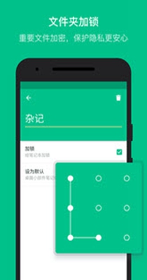 随笔记截图1
