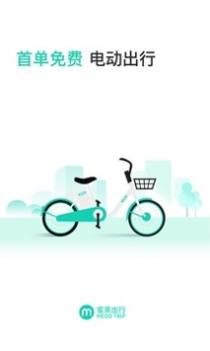 蜜果出行 v3.1.5