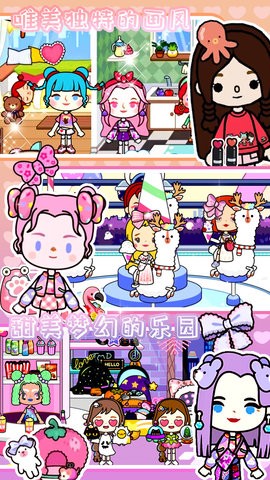 托卡王国宠物医院中文版  v2.2