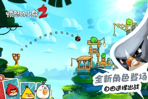 愤怒的小鸟2MOD菜单