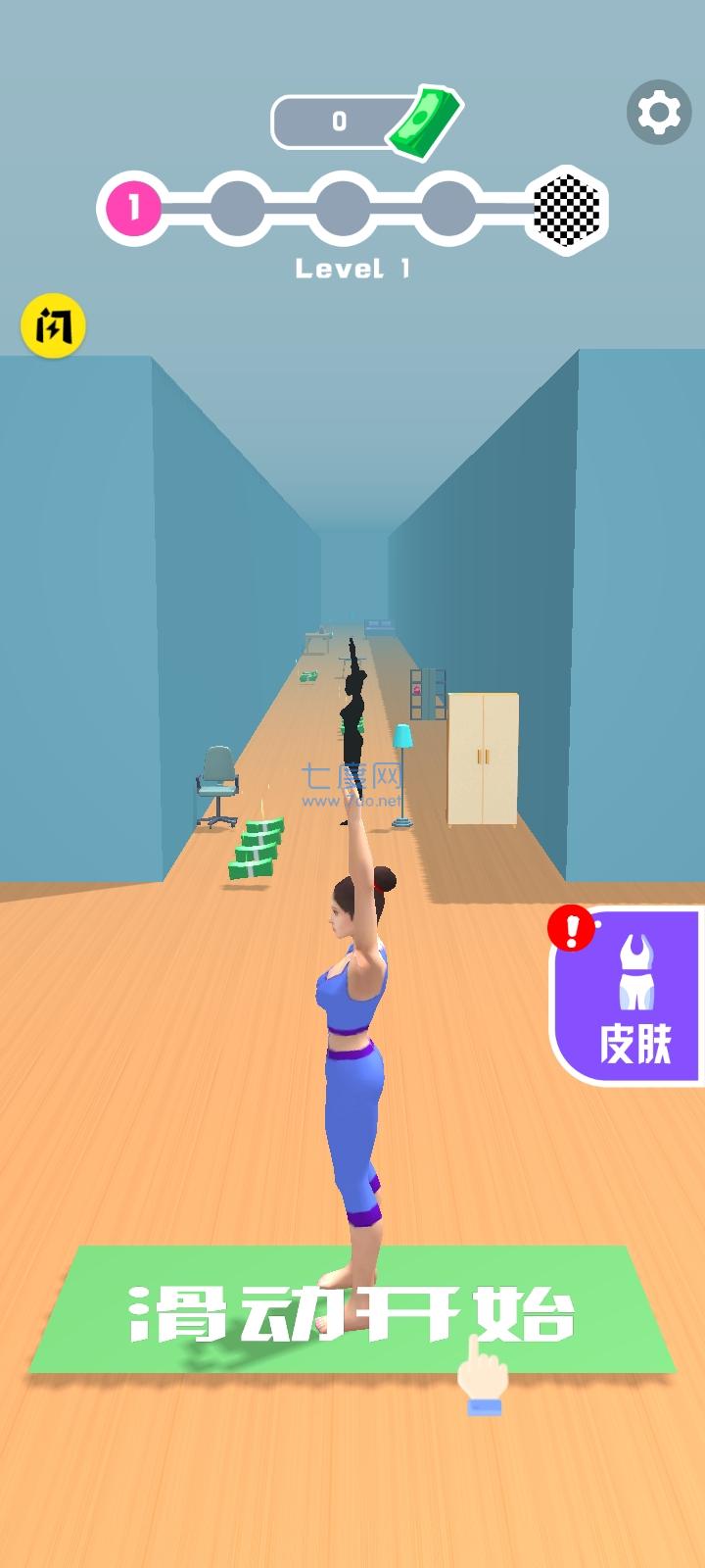 一起来做瑜伽游戏截图2