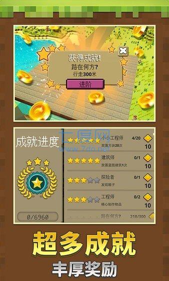 迷你沙盒世界截图1