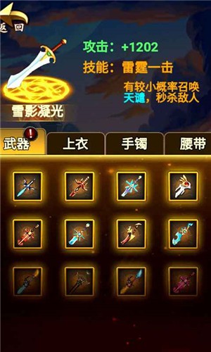 大侠请接招 v1.1