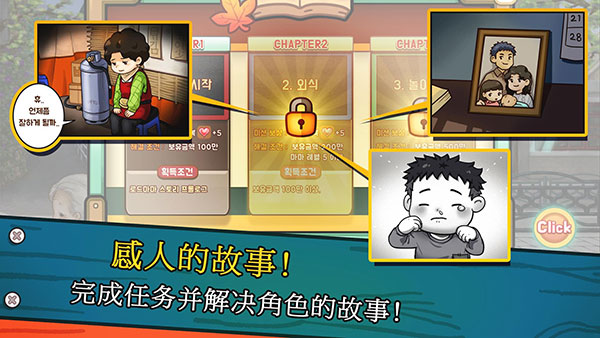 街头妈咪韩式摆摊大亨最新版 v1.1.57