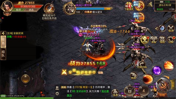 麒麟中变传奇  v1.4.103