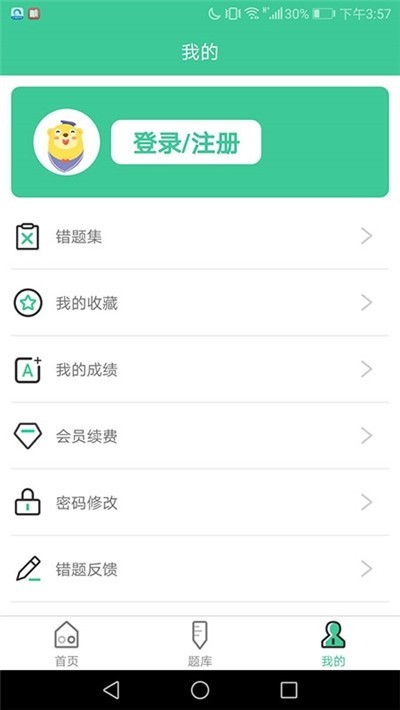 建造师题库系统 2020-03-09 13:59