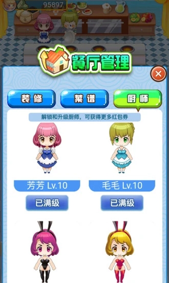 幸福大掌柜游戏红包版图片1