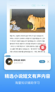 莱特韩语学习背单词截图2