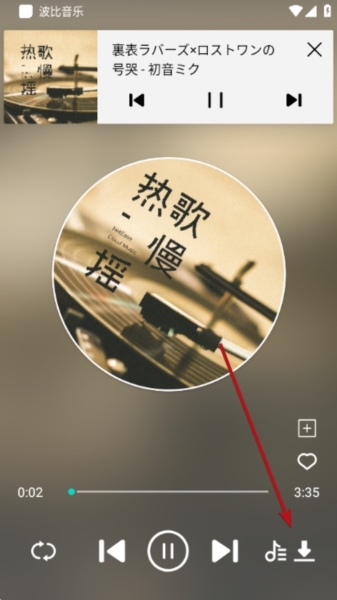 波比音乐无广告版