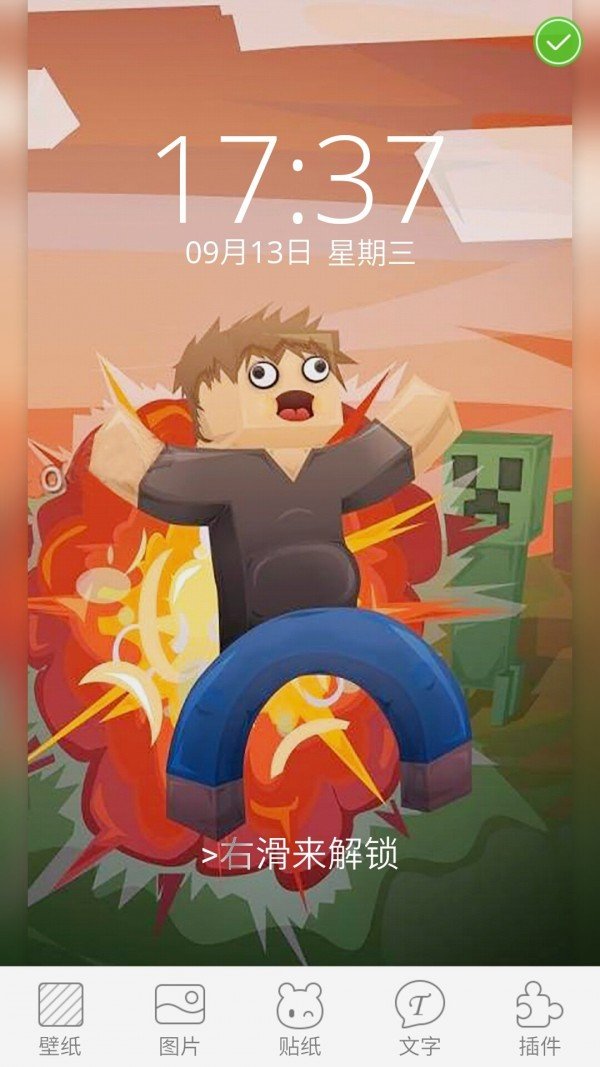 我的世界手机壁纸 版本：v3.1.8