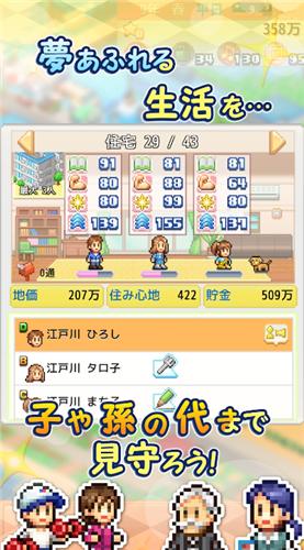 创造岛物语截图3