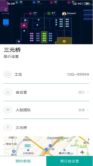 莫西物管截图2