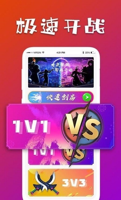 约战约局截图0