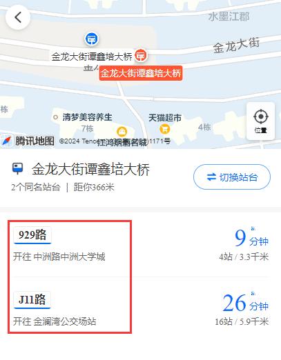 武汉公交