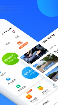 车轮驾考通最新截图1