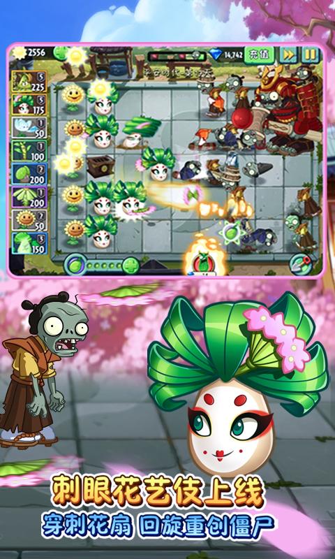 植物大战僵尸破解版全植物满级无限钻石2021