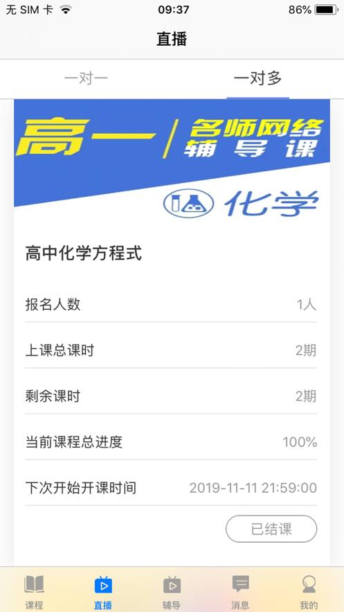 家有名师教工版