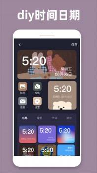 透明魔力小组件截图2