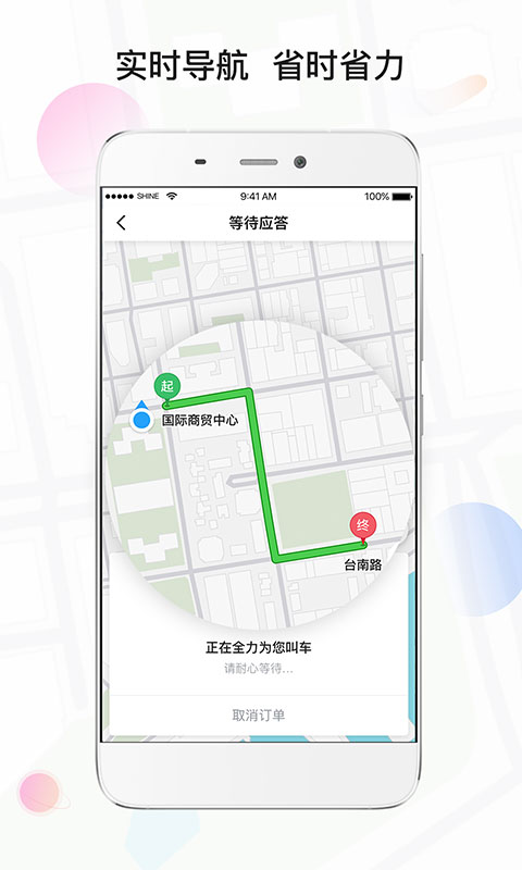 风韵专车