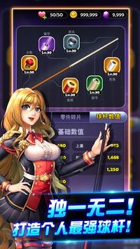 台球传说 v3.1.5