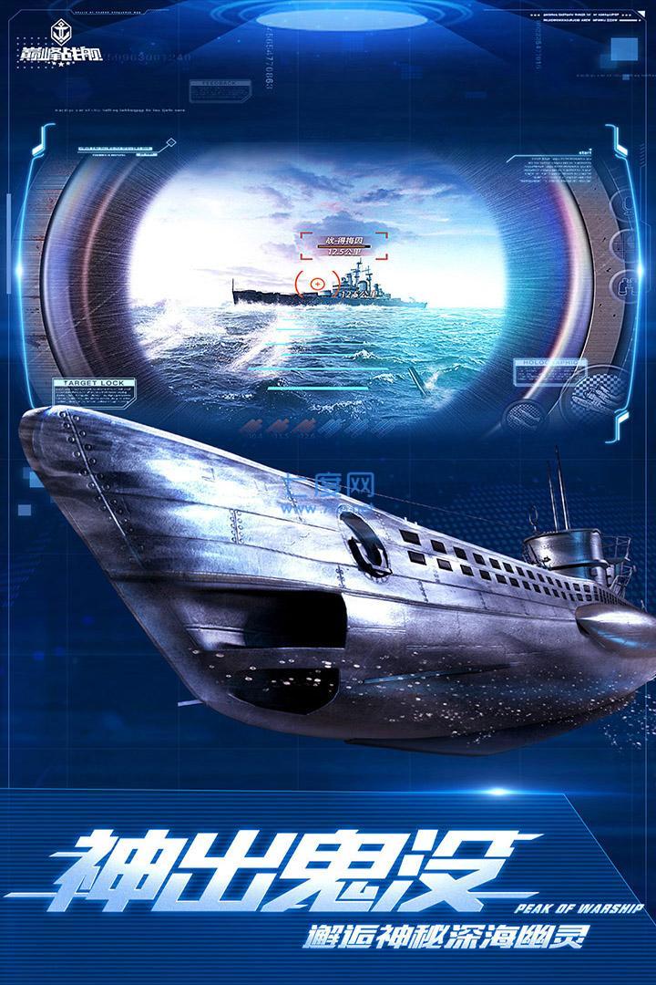 巅峰战舰无限金币版 v7.0.0