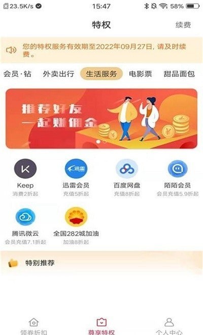 快物购物截图3