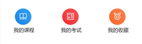 试验院云课堂