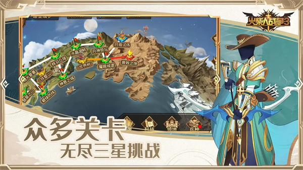 火柴人战争3中文版2023最新版截图1