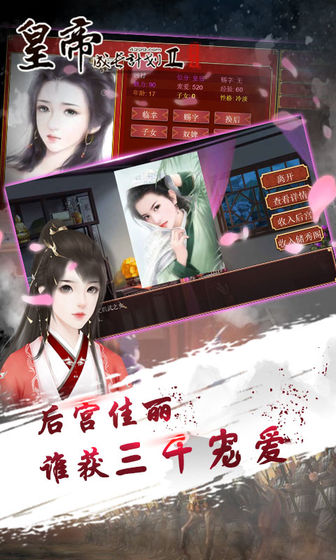 皇帝成长计划2九游版 v2.1.0