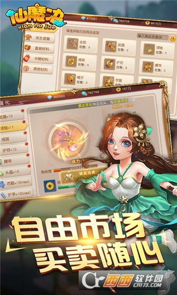仙魔决华为版 v1.0