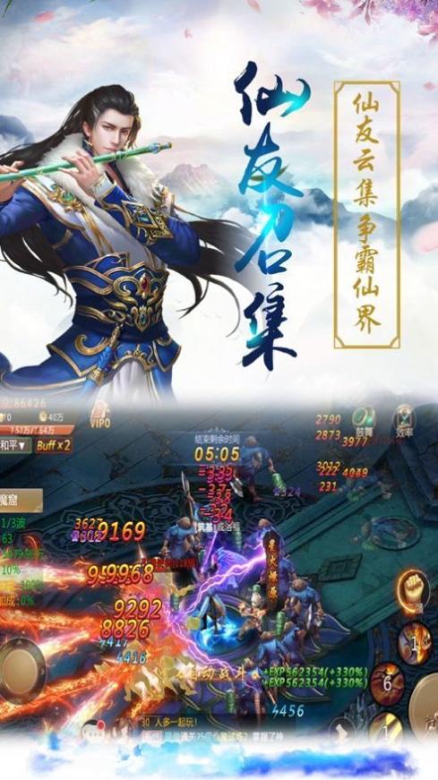 花木大仙红包版游戏截图2