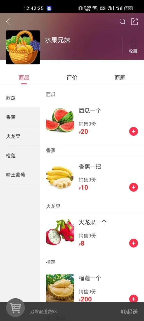 幸福从江  v5.5.1