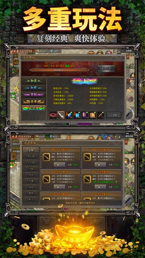 魔灵纪元之超变屠龙 1.76经典版传奇截图0