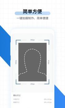 速拍证照截图3